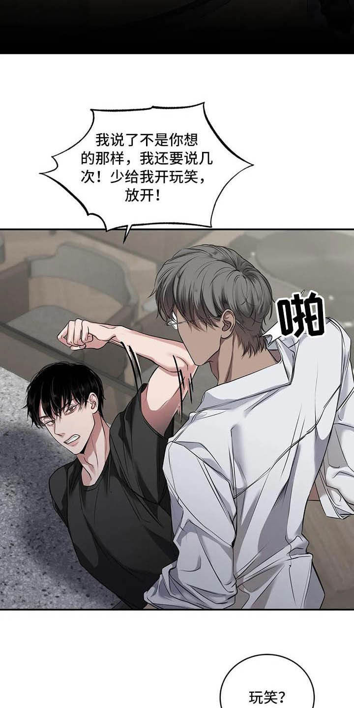 《毒蛇缠咬》漫画最新章节第26章：理解免费下拉式在线观看章节第【21】张图片