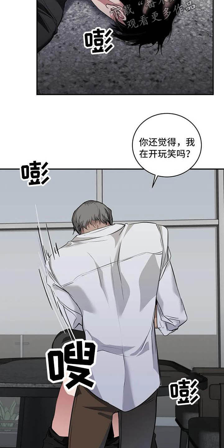 《毒蛇缠咬》漫画最新章节第26章：理解免费下拉式在线观看章节第【14】张图片