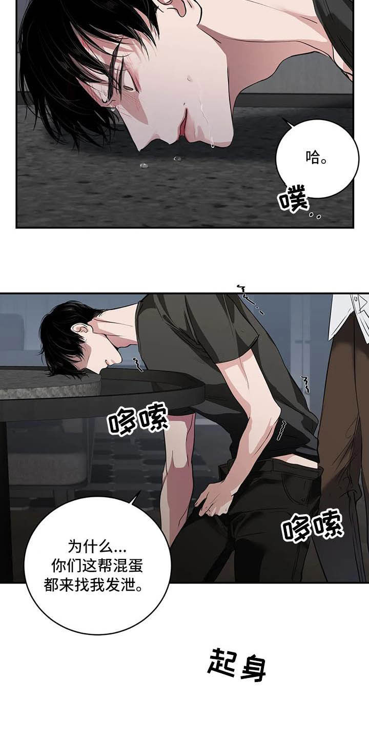 《毒蛇缠咬》漫画最新章节第26章：理解免费下拉式在线观看章节第【6】张图片