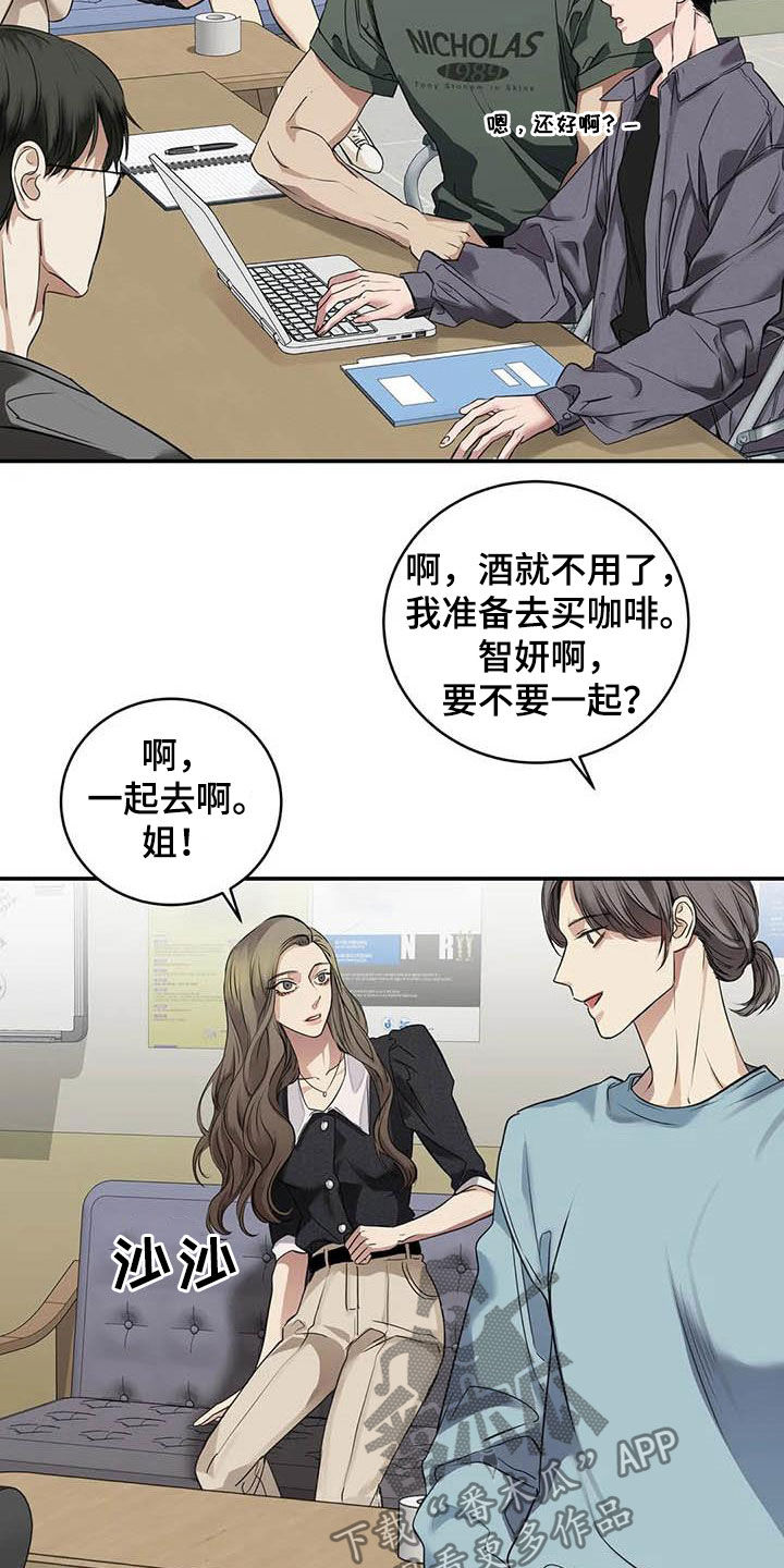 《毒蛇缠咬》漫画最新章节第27章：质问免费下拉式在线观看章节第【23】张图片