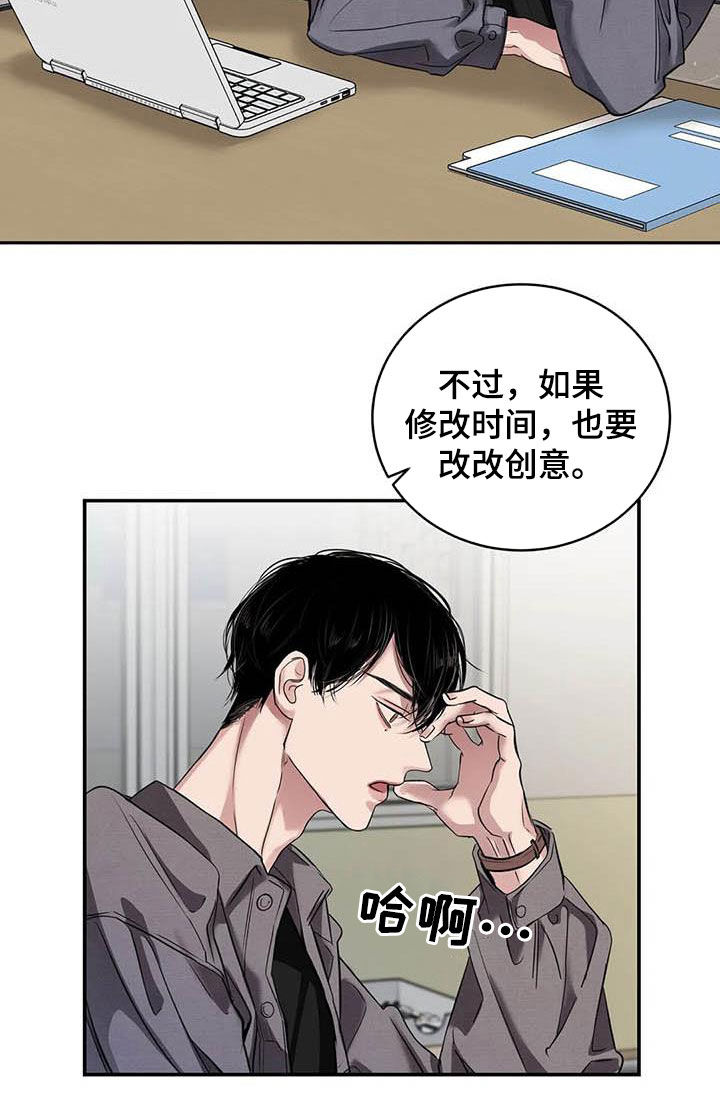 《毒蛇缠咬》漫画最新章节第27章：质问免费下拉式在线观看章节第【19】张图片