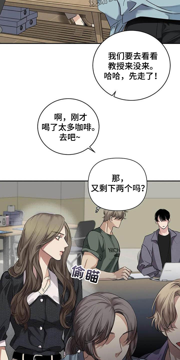 《毒蛇缠咬》漫画最新章节第27章：质问免费下拉式在线观看章节第【22】张图片