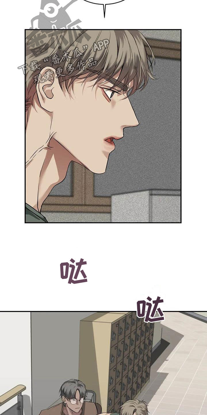 《毒蛇缠咬》漫画最新章节第27章：质问免费下拉式在线观看章节第【4】张图片