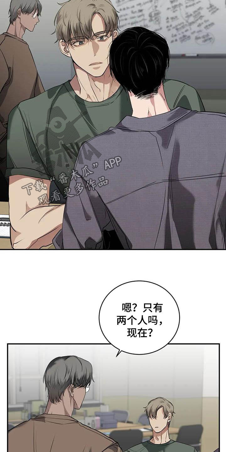 《毒蛇缠咬》漫画最新章节第27章：质问免费下拉式在线观看章节第【12】张图片