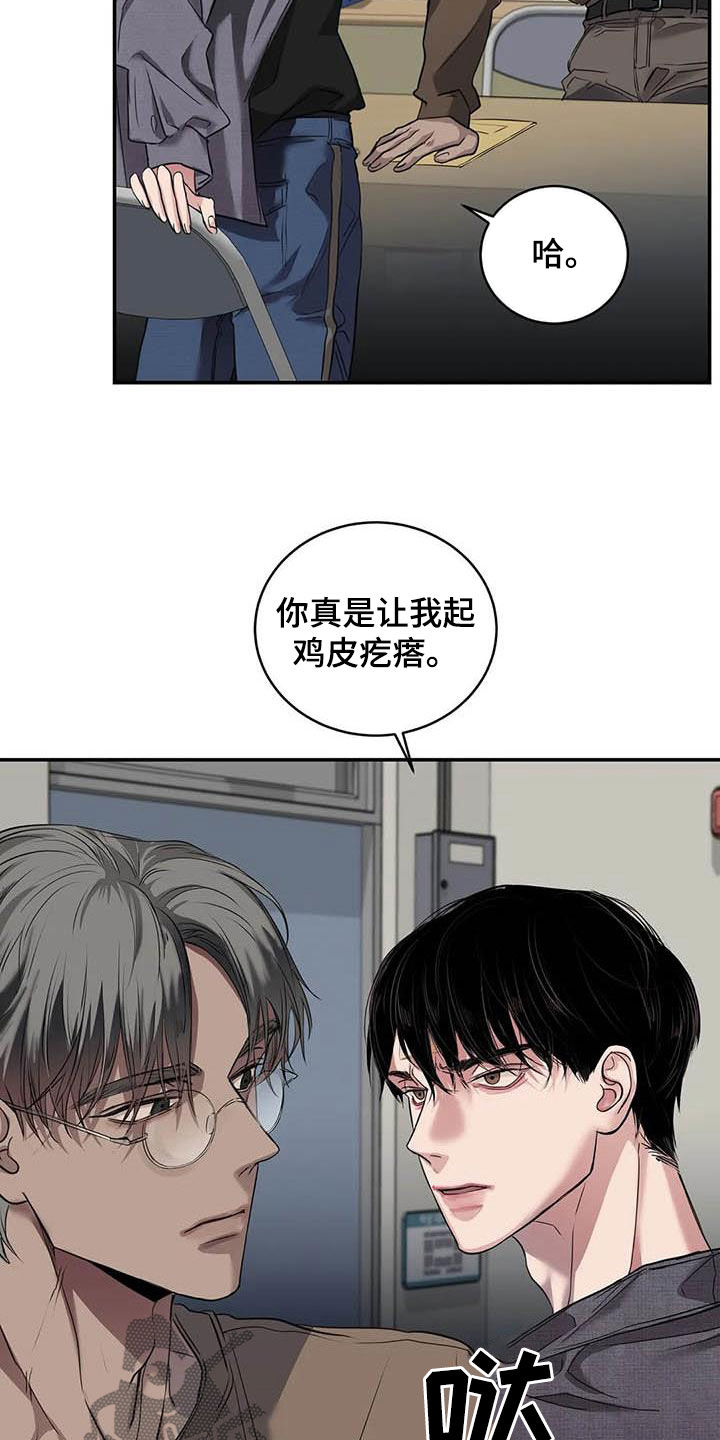 《毒蛇缠咬》漫画最新章节第27章：质问免费下拉式在线观看章节第【9】张图片