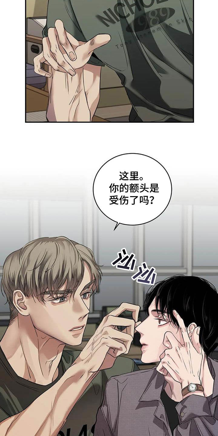 《毒蛇缠咬》漫画最新章节第27章：质问免费下拉式在线观看章节第【17】张图片