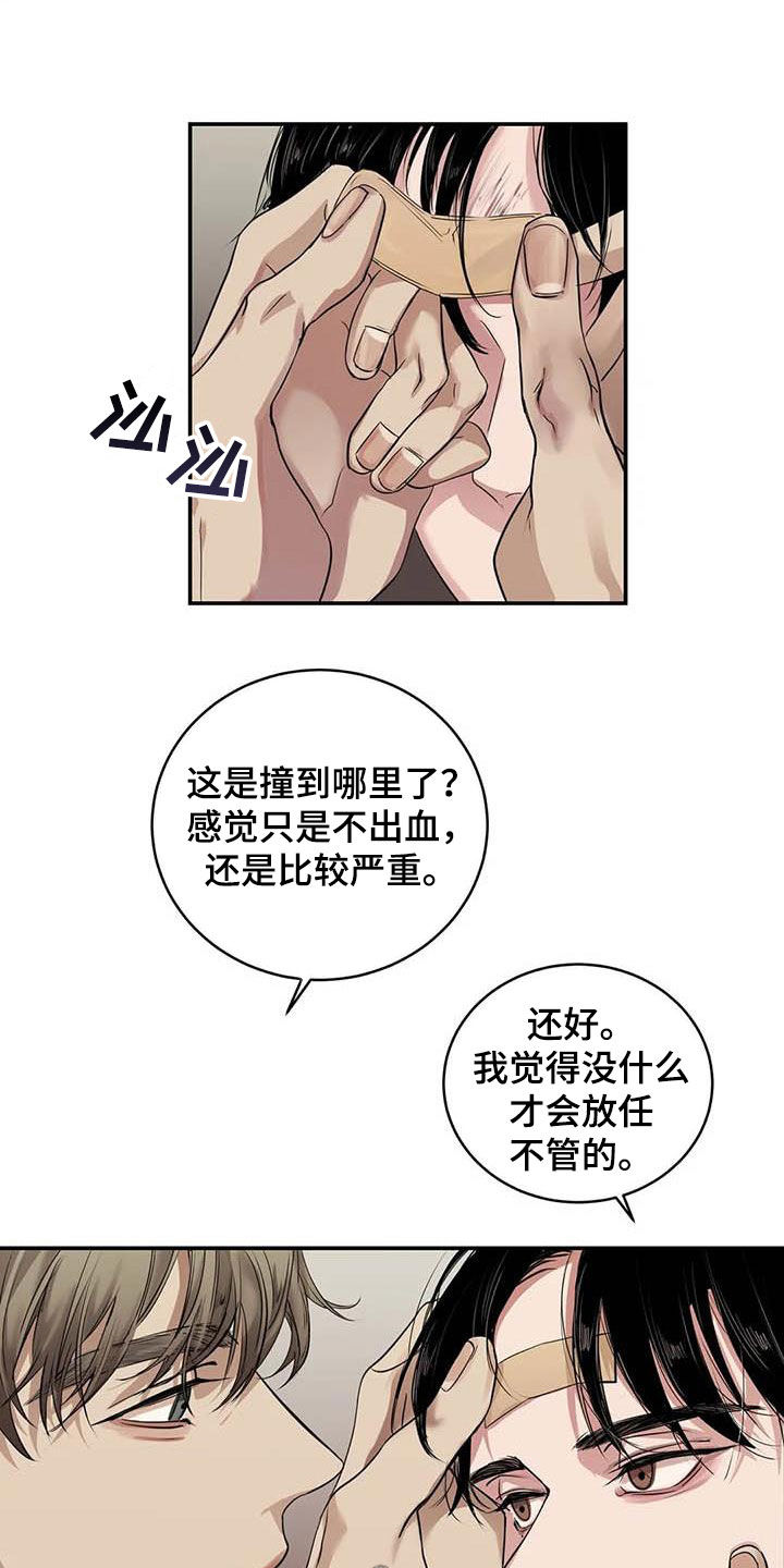 《毒蛇缠咬》漫画最新章节第27章：质问免费下拉式在线观看章节第【15】张图片