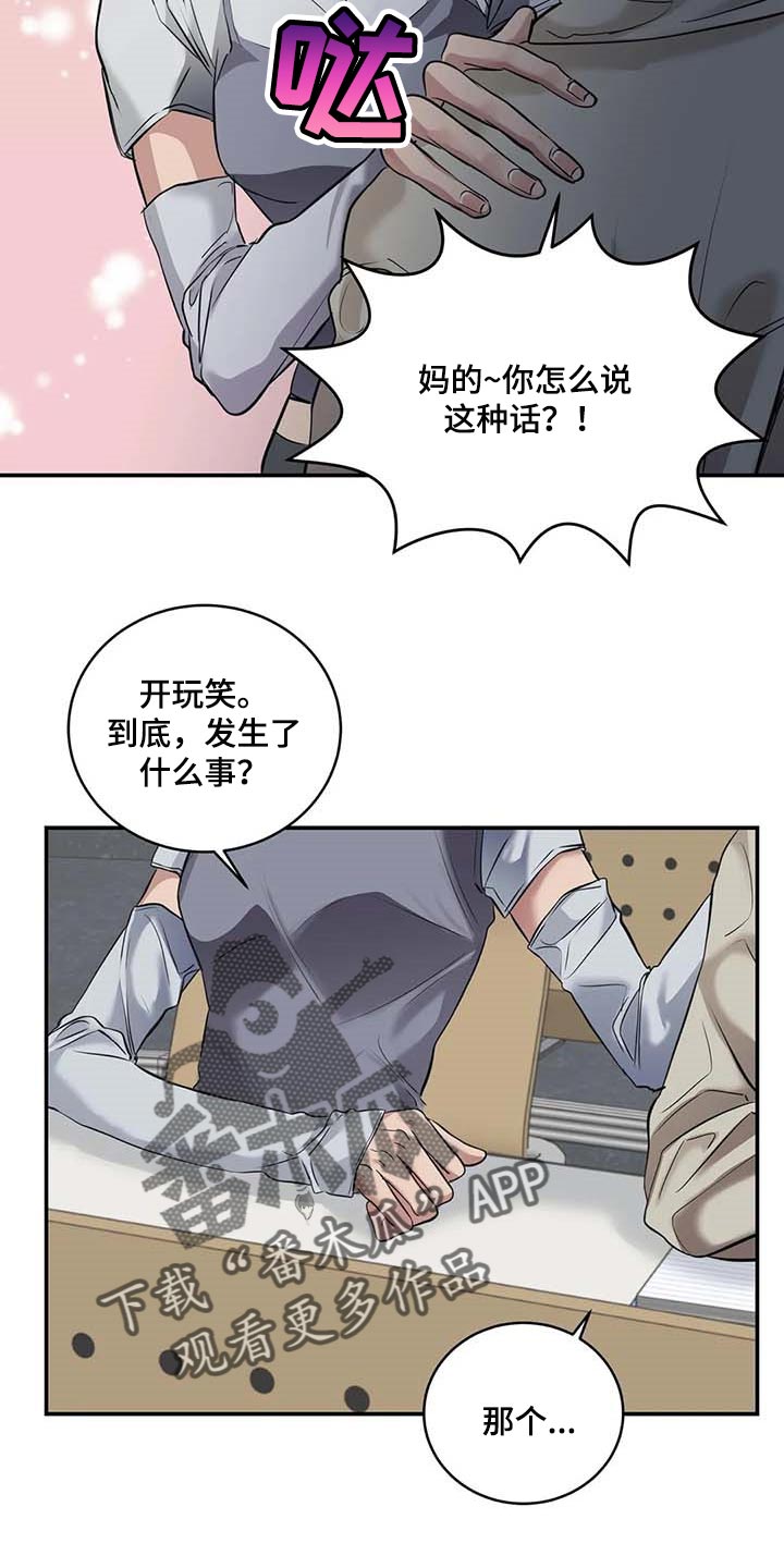 《毒蛇缠咬》漫画最新章节第30章：似曾相识免费下拉式在线观看章节第【21】张图片