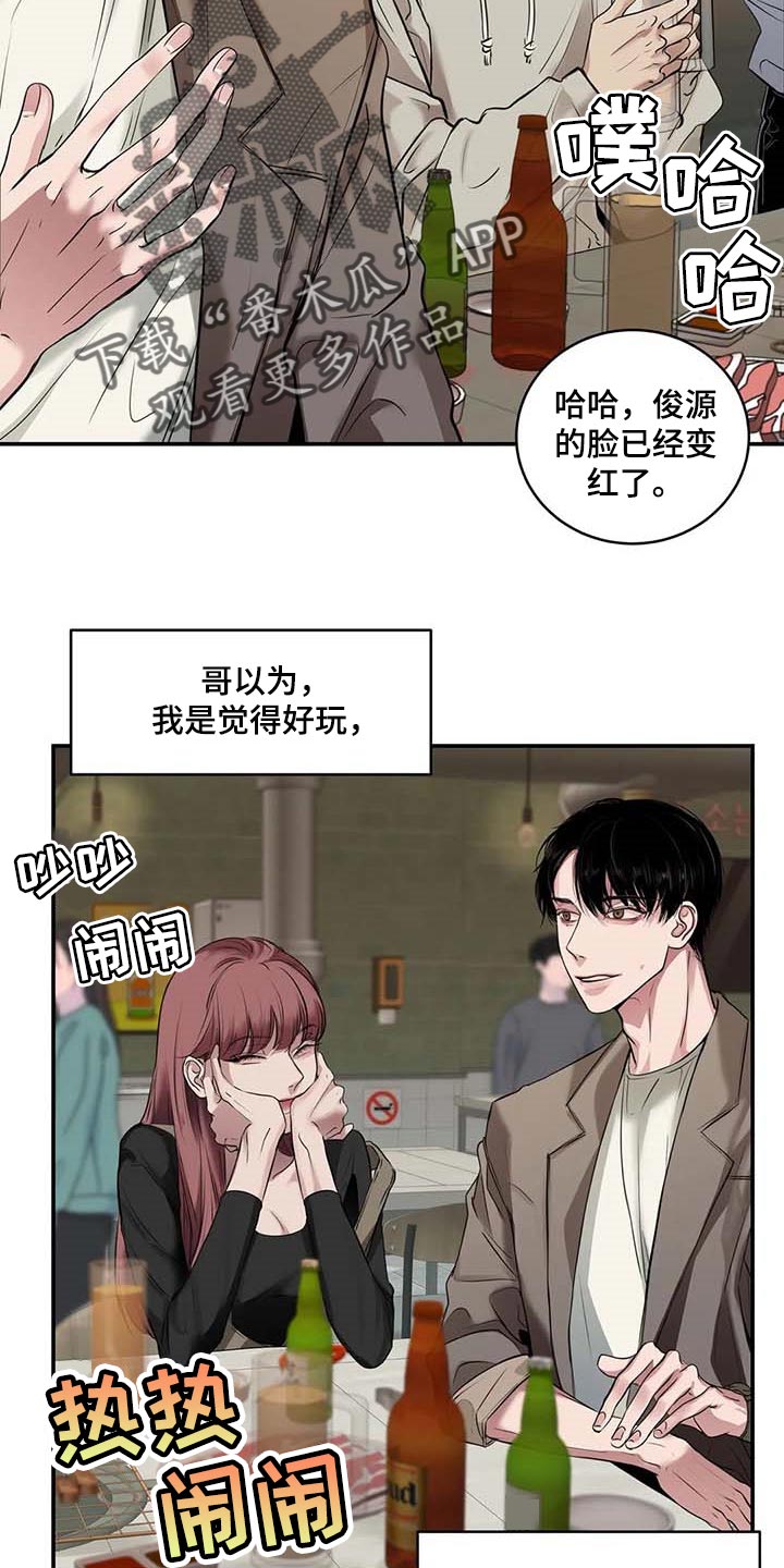 《毒蛇缠咬》漫画最新章节第30章：似曾相识免费下拉式在线观看章节第【11】张图片