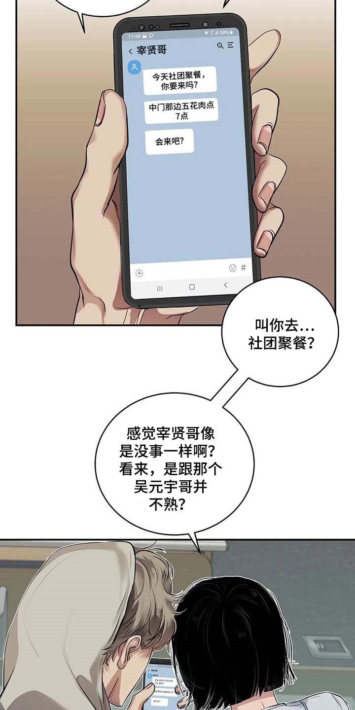 《毒蛇缠咬》漫画最新章节第30章：似曾相识免费下拉式在线观看章节第【18】张图片