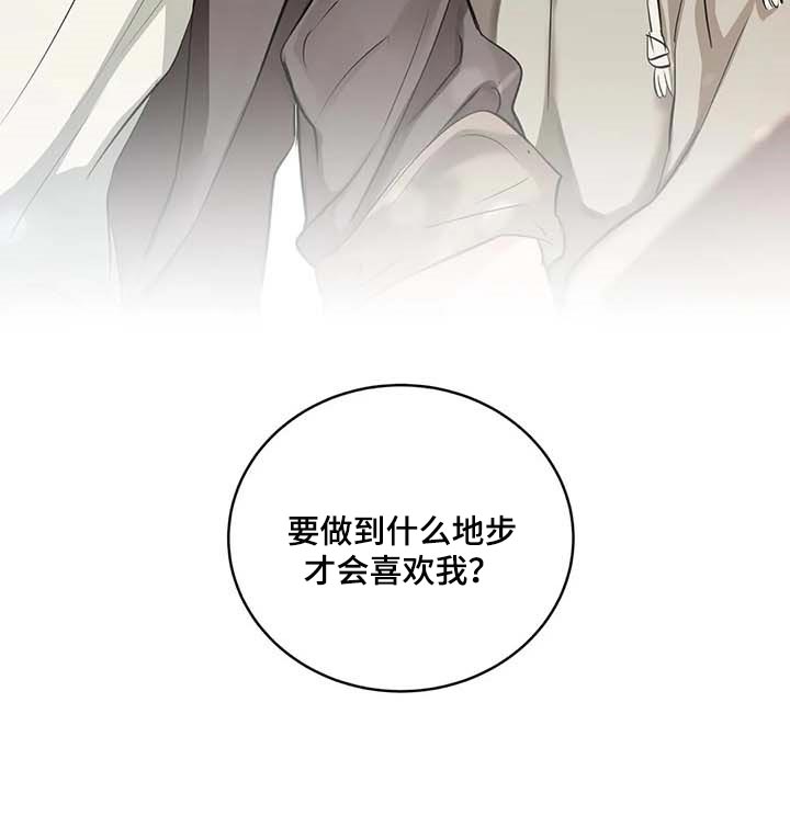 《毒蛇缠咬》漫画最新章节第30章：似曾相识免费下拉式在线观看章节第【1】张图片