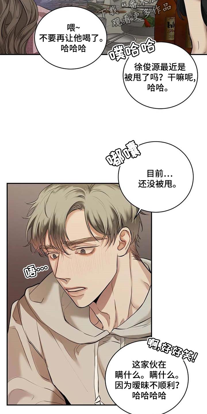 《毒蛇缠咬》漫画最新章节第30章：似曾相识免费下拉式在线观看章节第【8】张图片