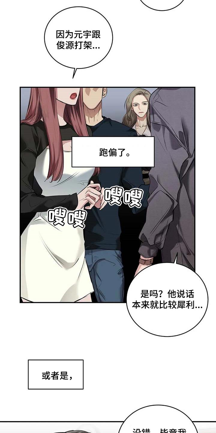 《毒蛇缠咬》漫画最新章节第30章：似曾相识免费下拉式在线观看章节第【29】张图片