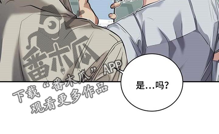 《毒蛇缠咬》漫画最新章节第30章：似曾相识免费下拉式在线观看章节第【17】张图片