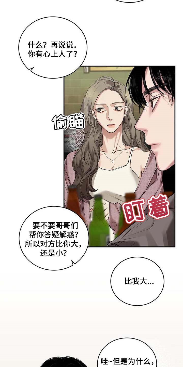 《毒蛇缠咬》漫画最新章节第30章：似曾相识免费下拉式在线观看章节第【7】张图片