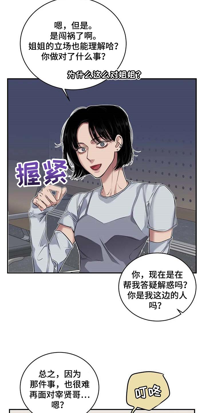 《毒蛇缠咬》漫画最新章节第30章：似曾相识免费下拉式在线观看章节第【19】张图片