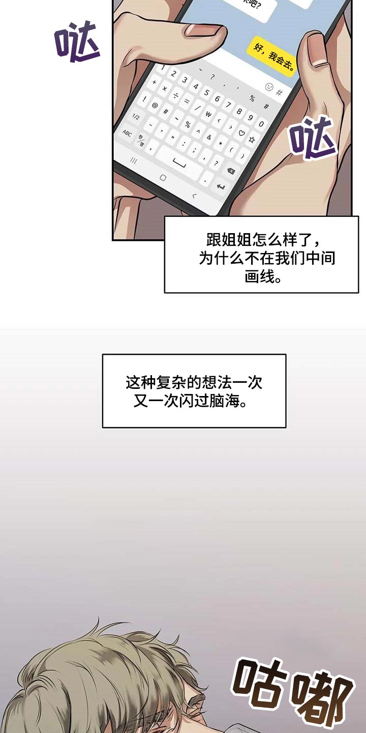 《毒蛇缠咬》漫画最新章节第30章：似曾相识免费下拉式在线观看章节第【15】张图片