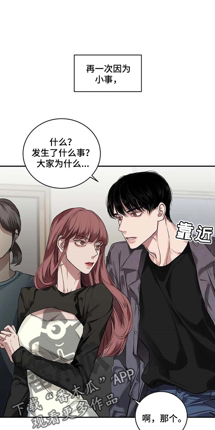 《毒蛇缠咬》漫画最新章节第30章：似曾相识免费下拉式在线观看章节第【30】张图片