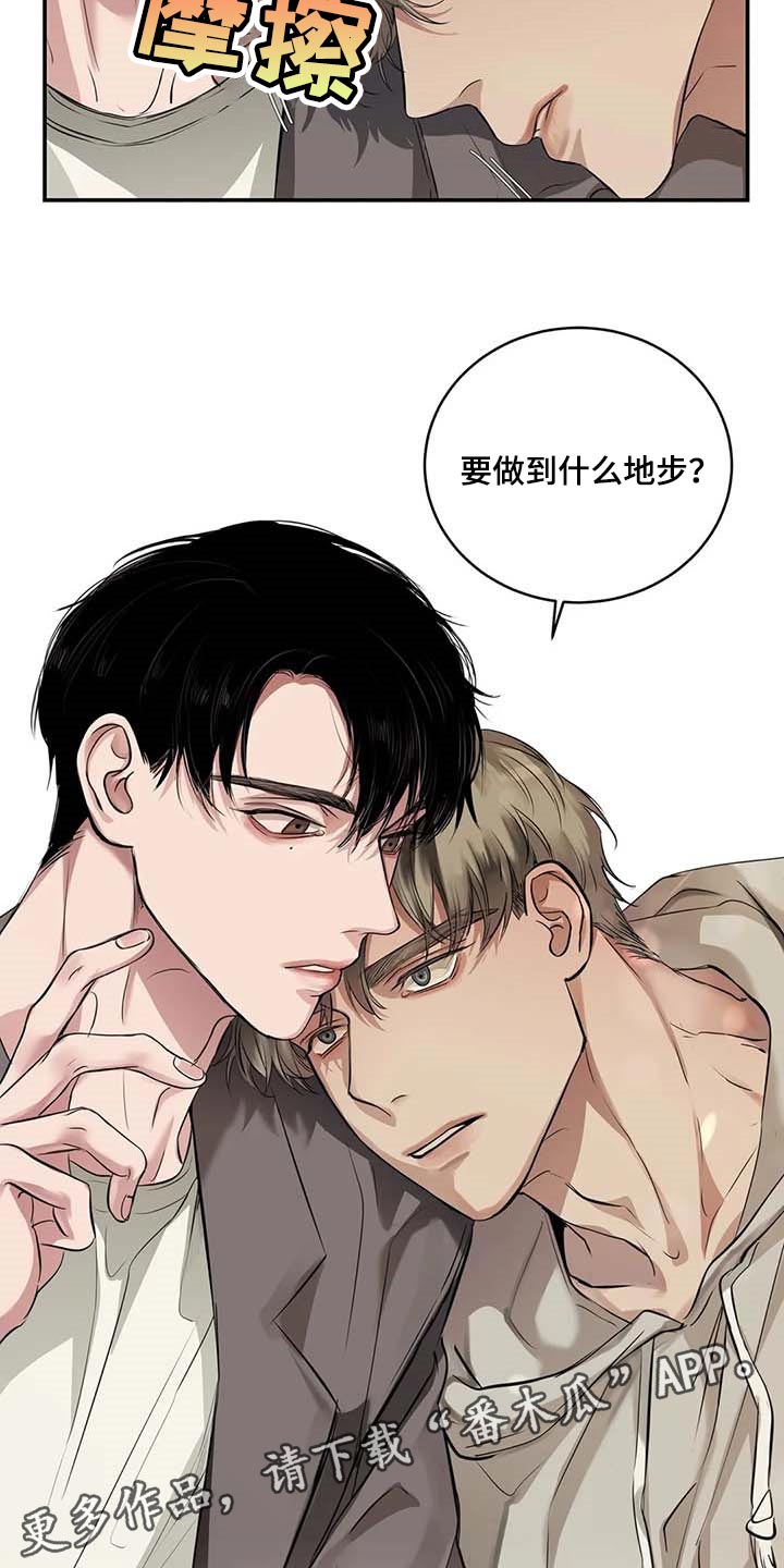 《毒蛇缠咬》漫画最新章节第30章：似曾相识免费下拉式在线观看章节第【2】张图片