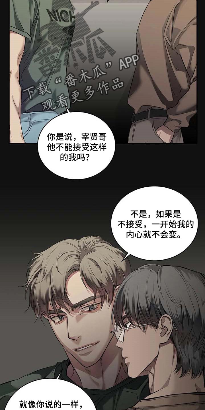 《毒蛇缠咬》漫画最新章节第30章：似曾相识免费下拉式在线观看章节第【27】张图片