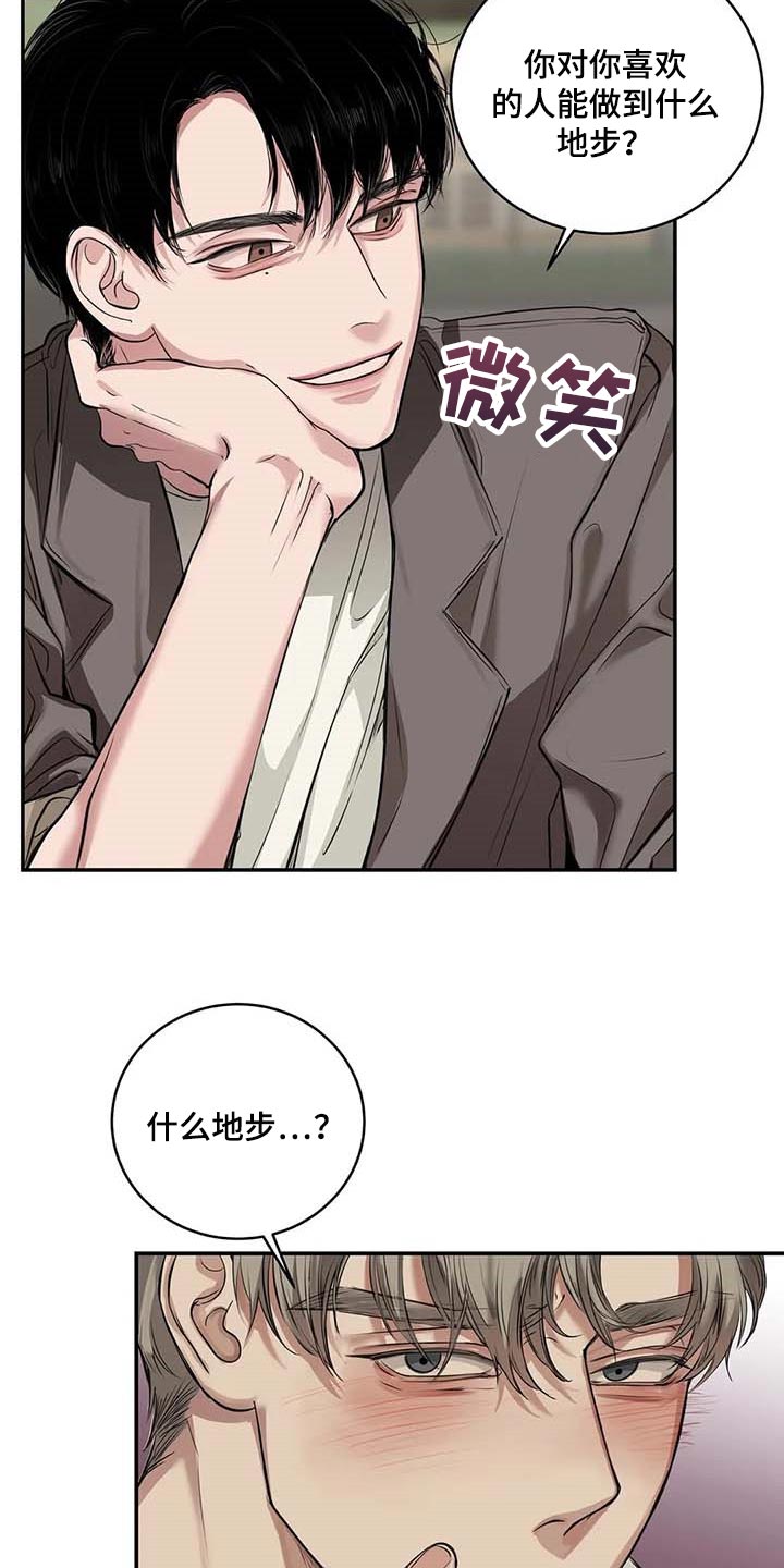 《毒蛇缠咬》漫画最新章节第30章：似曾相识免费下拉式在线观看章节第【4】张图片