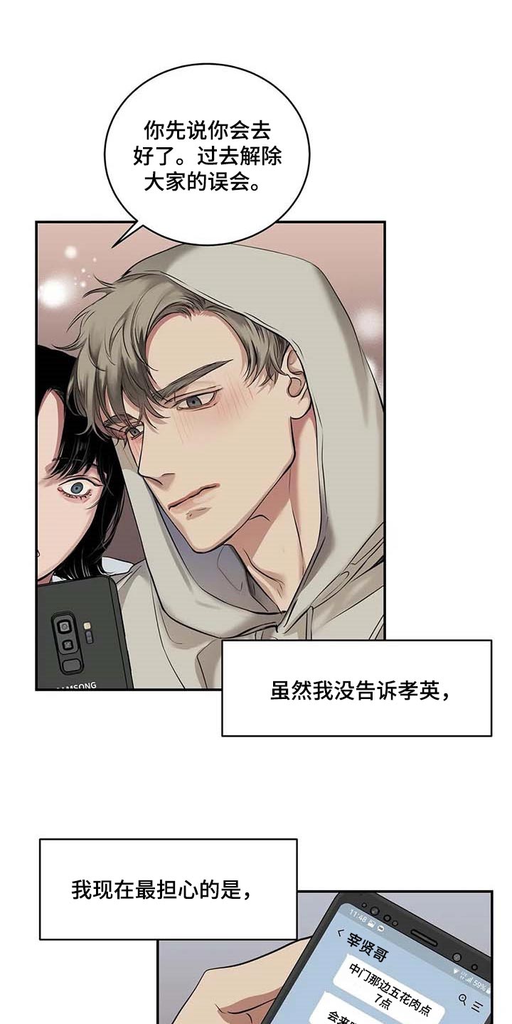 《毒蛇缠咬》漫画最新章节第30章：似曾相识免费下拉式在线观看章节第【16】张图片