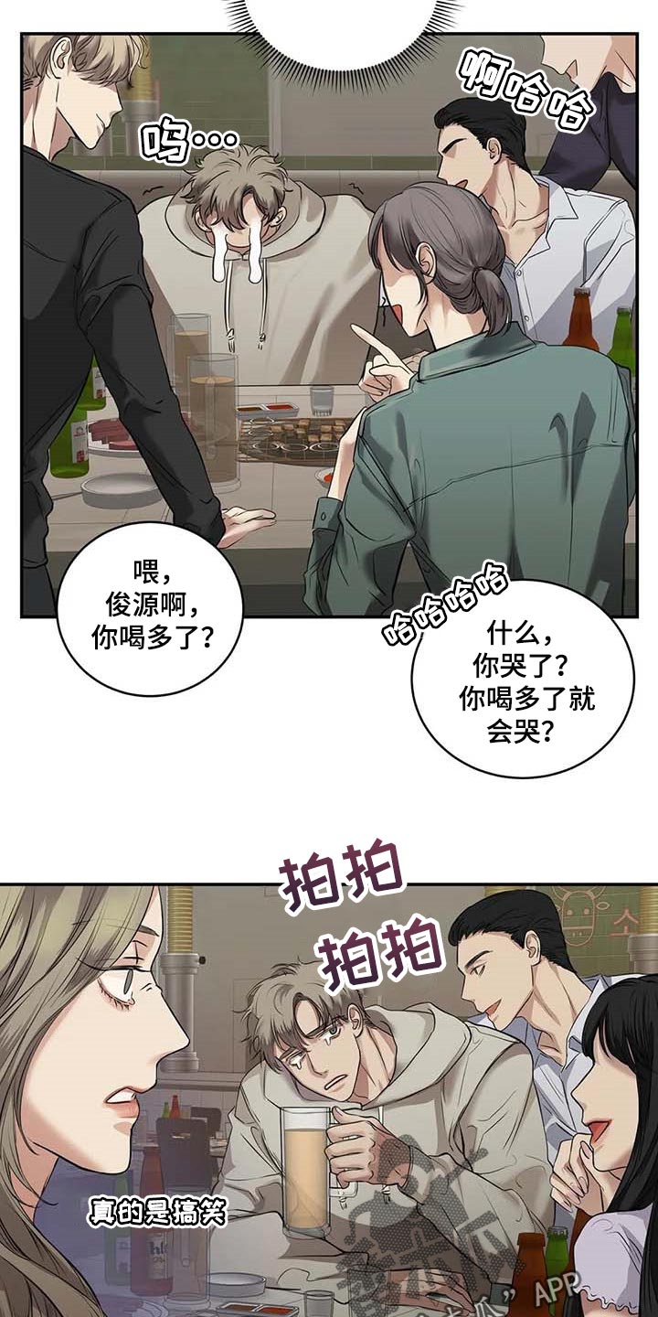 《毒蛇缠咬》漫画最新章节第30章：似曾相识免费下拉式在线观看章节第【9】张图片