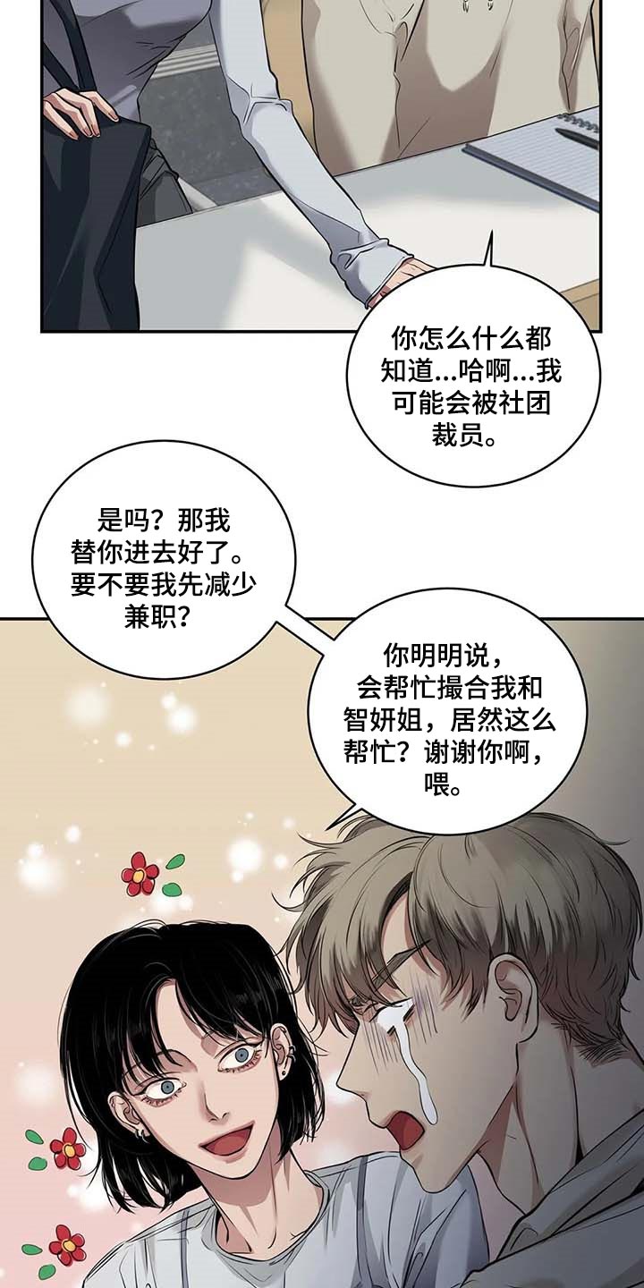 《毒蛇缠咬》漫画最新章节第30章：似曾相识免费下拉式在线观看章节第【22】张图片