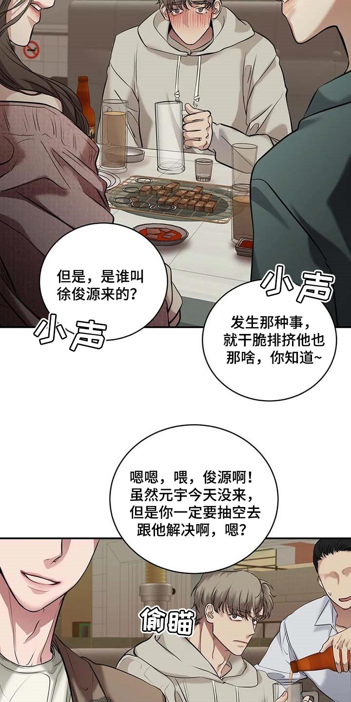 《毒蛇缠咬》漫画最新章节第30章：似曾相识免费下拉式在线观看章节第【12】张图片