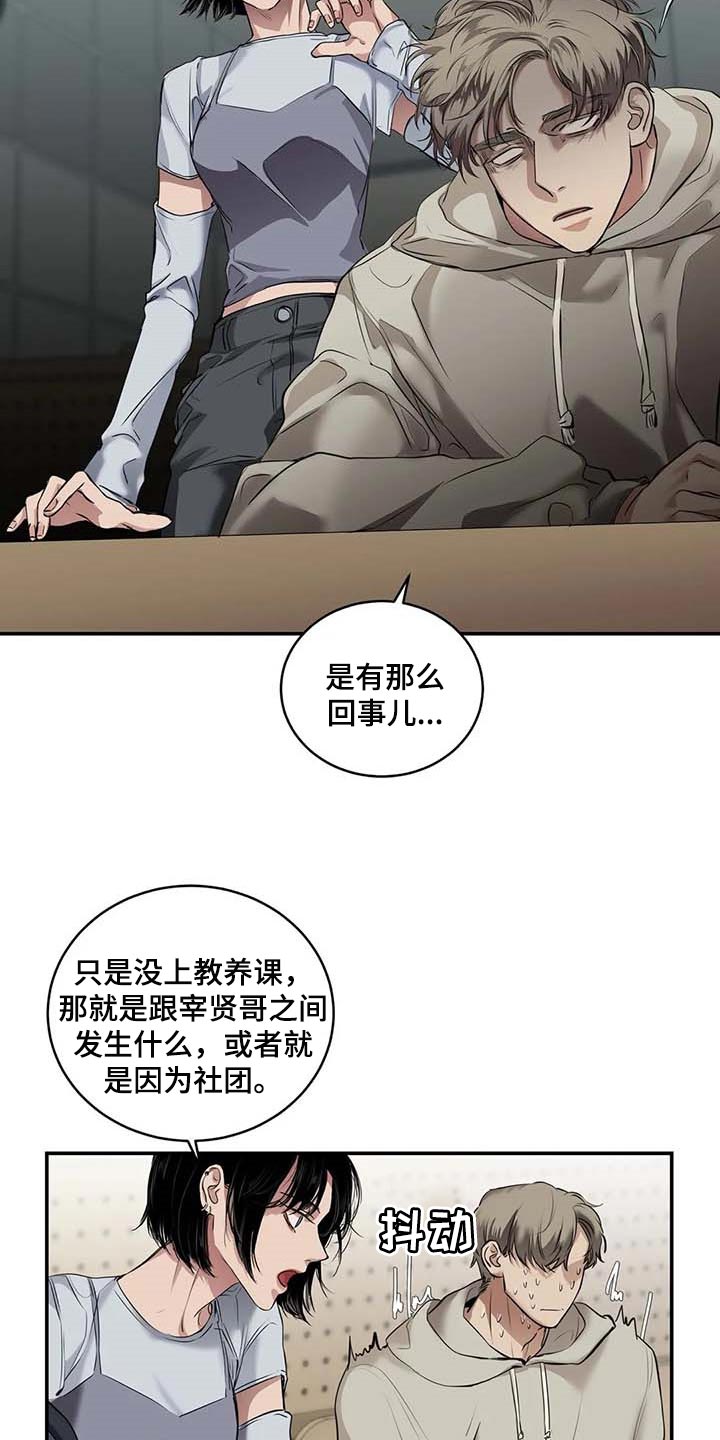 《毒蛇缠咬》漫画最新章节第30章：似曾相识免费下拉式在线观看章节第【23】张图片