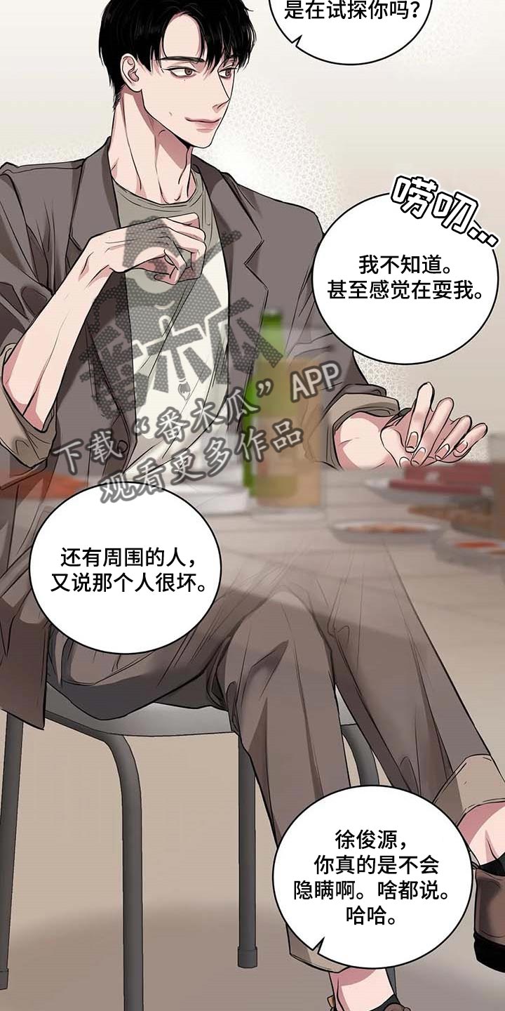 《毒蛇缠咬》漫画最新章节第30章：似曾相识免费下拉式在线观看章节第【6】张图片