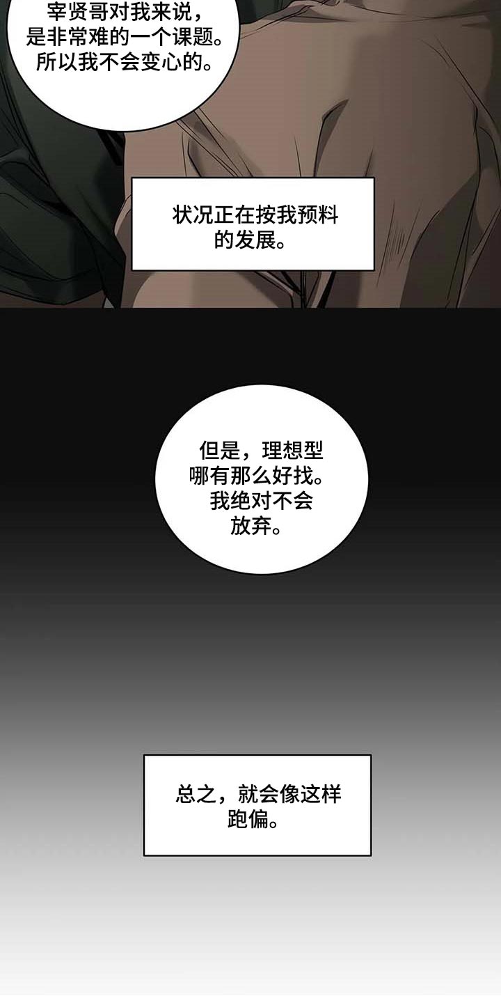 《毒蛇缠咬》漫画最新章节第30章：似曾相识免费下拉式在线观看章节第【26】张图片