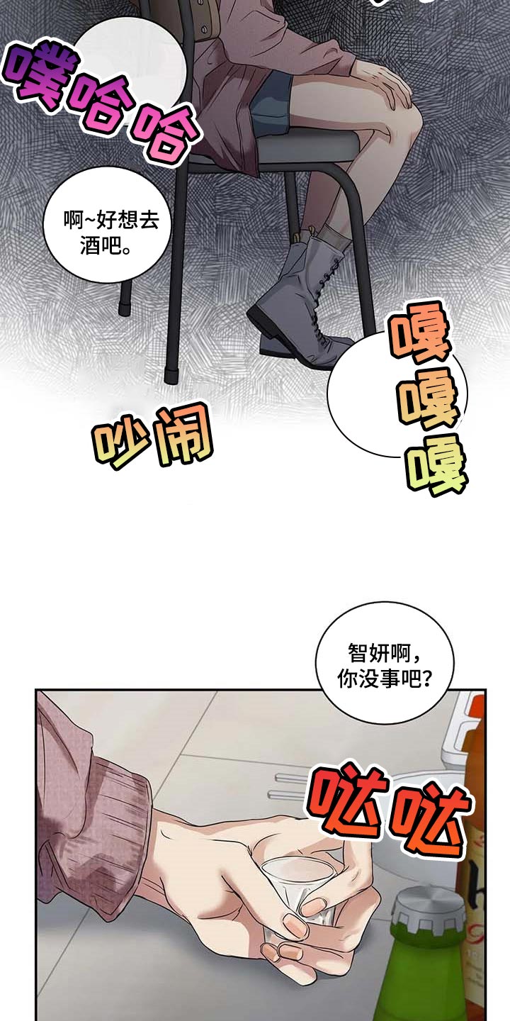 《毒蛇缠咬》漫画最新章节第31章：到底是什么关系免费下拉式在线观看章节第【19】张图片