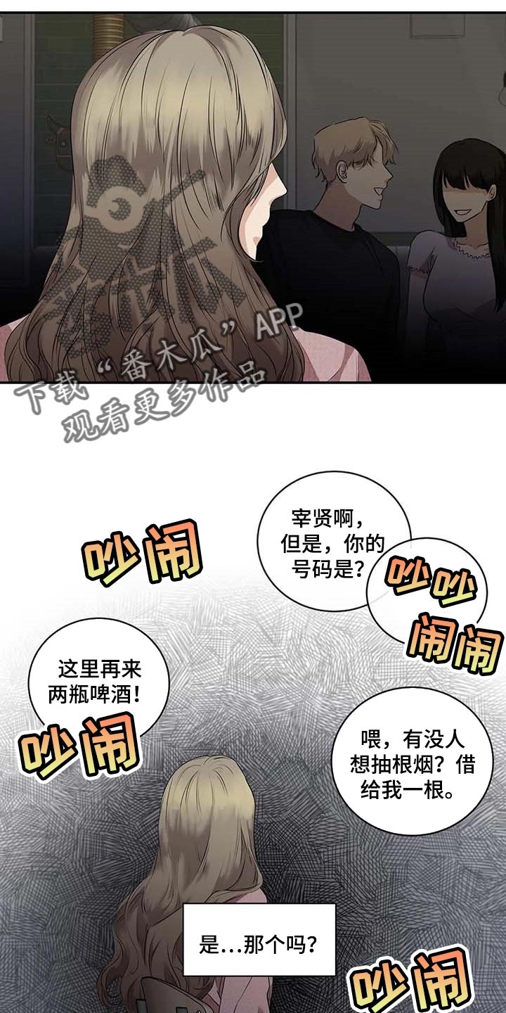 《毒蛇缠咬》漫画最新章节第31章：到底是什么关系免费下拉式在线观看章节第【20】张图片