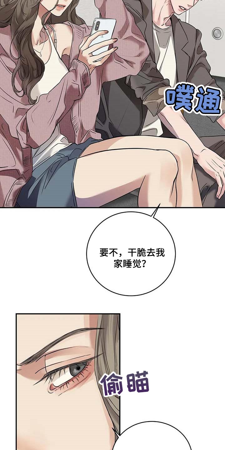 《毒蛇缠咬》漫画最新章节第31章：到底是什么关系免费下拉式在线观看章节第【6】张图片