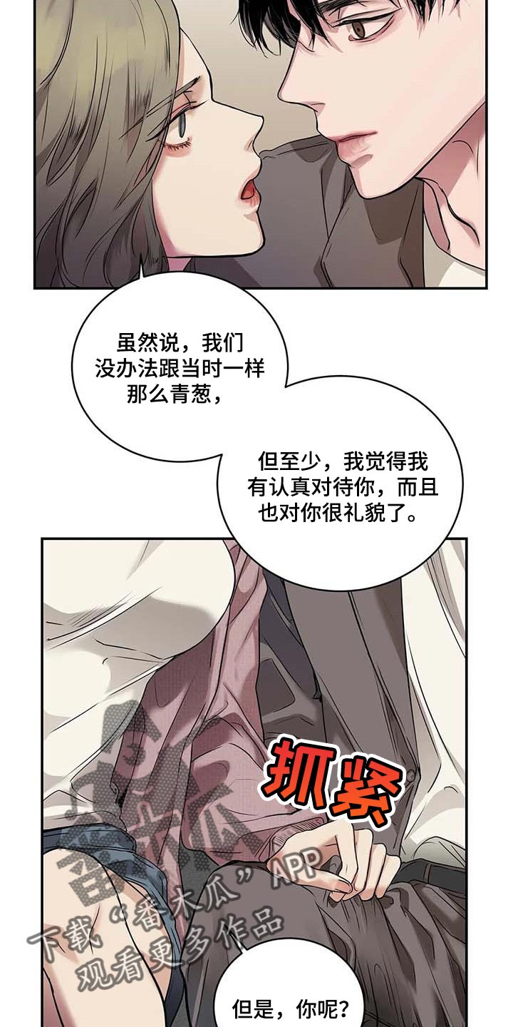 《毒蛇缠咬》漫画最新章节第31章：到底是什么关系免费下拉式在线观看章节第【3】张图片