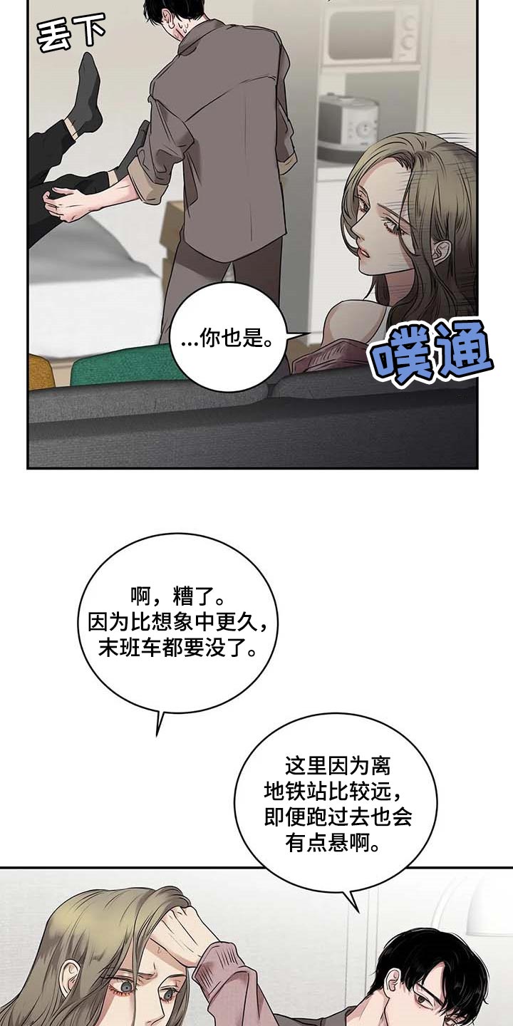 《毒蛇缠咬》漫画最新章节第31章：到底是什么关系免费下拉式在线观看章节第【7】张图片