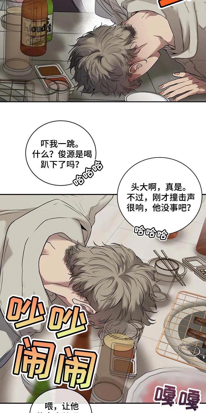 《毒蛇缠咬》漫画最新章节第31章：到底是什么关系免费下拉式在线观看章节第【24】张图片