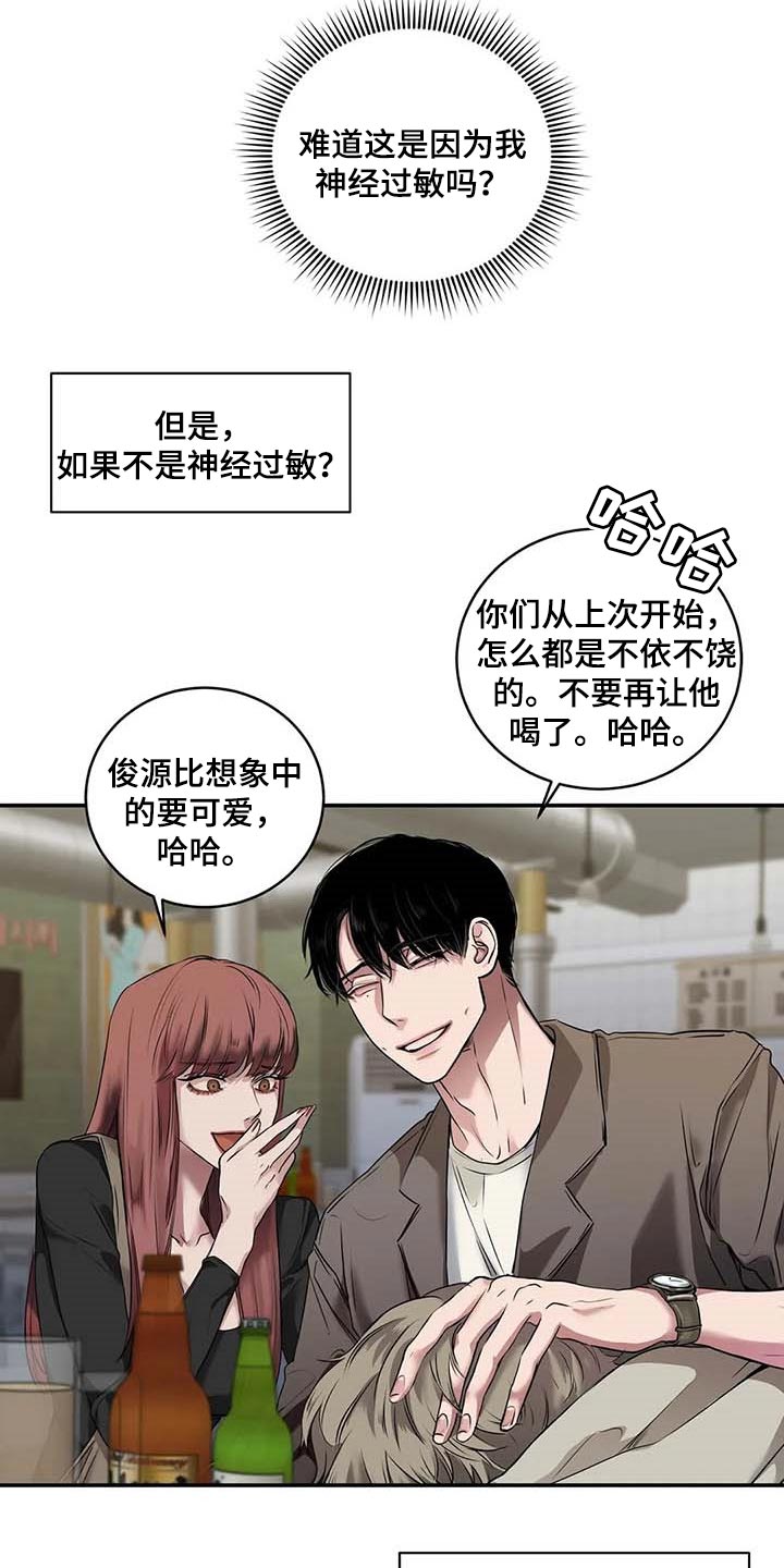 《毒蛇缠咬》漫画最新章节第31章：到底是什么关系免费下拉式在线观看章节第【22】张图片