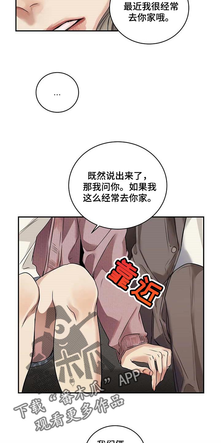 《毒蛇缠咬》漫画最新章节第31章：到底是什么关系免费下拉式在线观看章节第【5】张图片