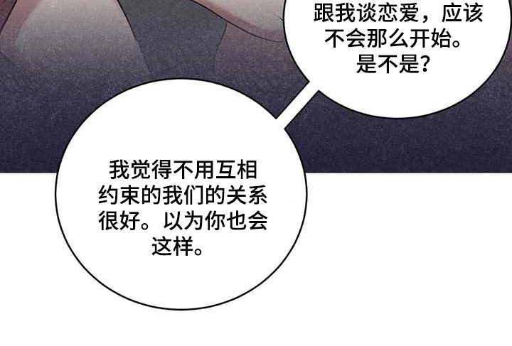 《毒蛇缠咬》漫画最新章节第31章：到底是什么关系免费下拉式在线观看章节第【1】张图片