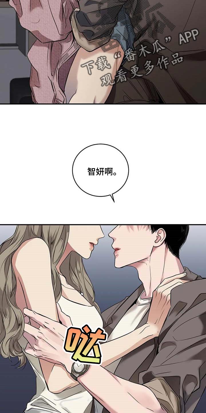 《毒蛇缠咬》漫画最新章节第32章：真的好丢人免费下拉式在线观看章节第【24】张图片