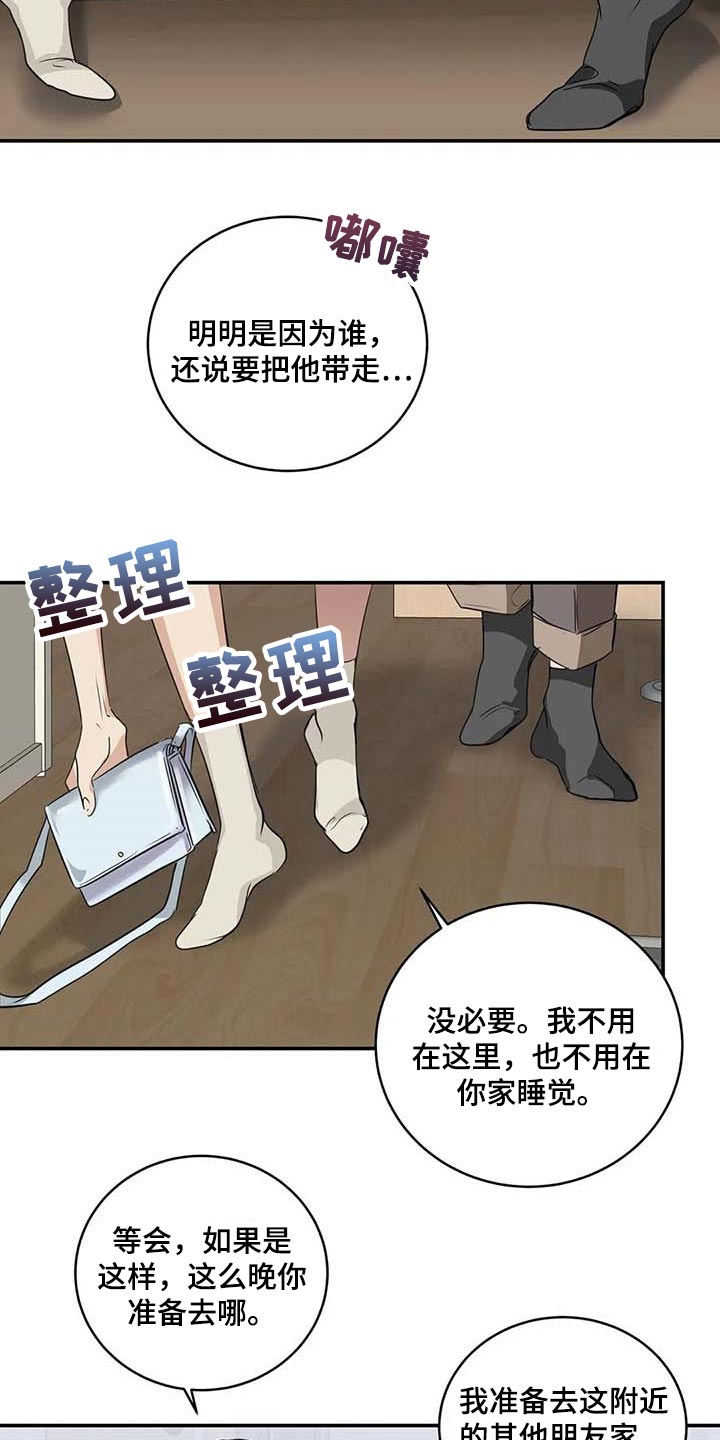 《毒蛇缠咬》漫画最新章节第32章：真的好丢人免费下拉式在线观看章节第【8】张图片