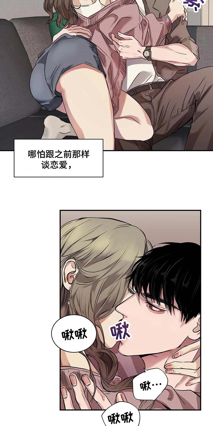 《毒蛇缠咬》漫画最新章节第32章：真的好丢人免费下拉式在线观看章节第【26】张图片