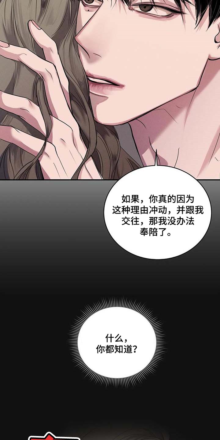 《毒蛇缠咬》漫画最新章节第32章：真的好丢人免费下拉式在线观看章节第【14】张图片