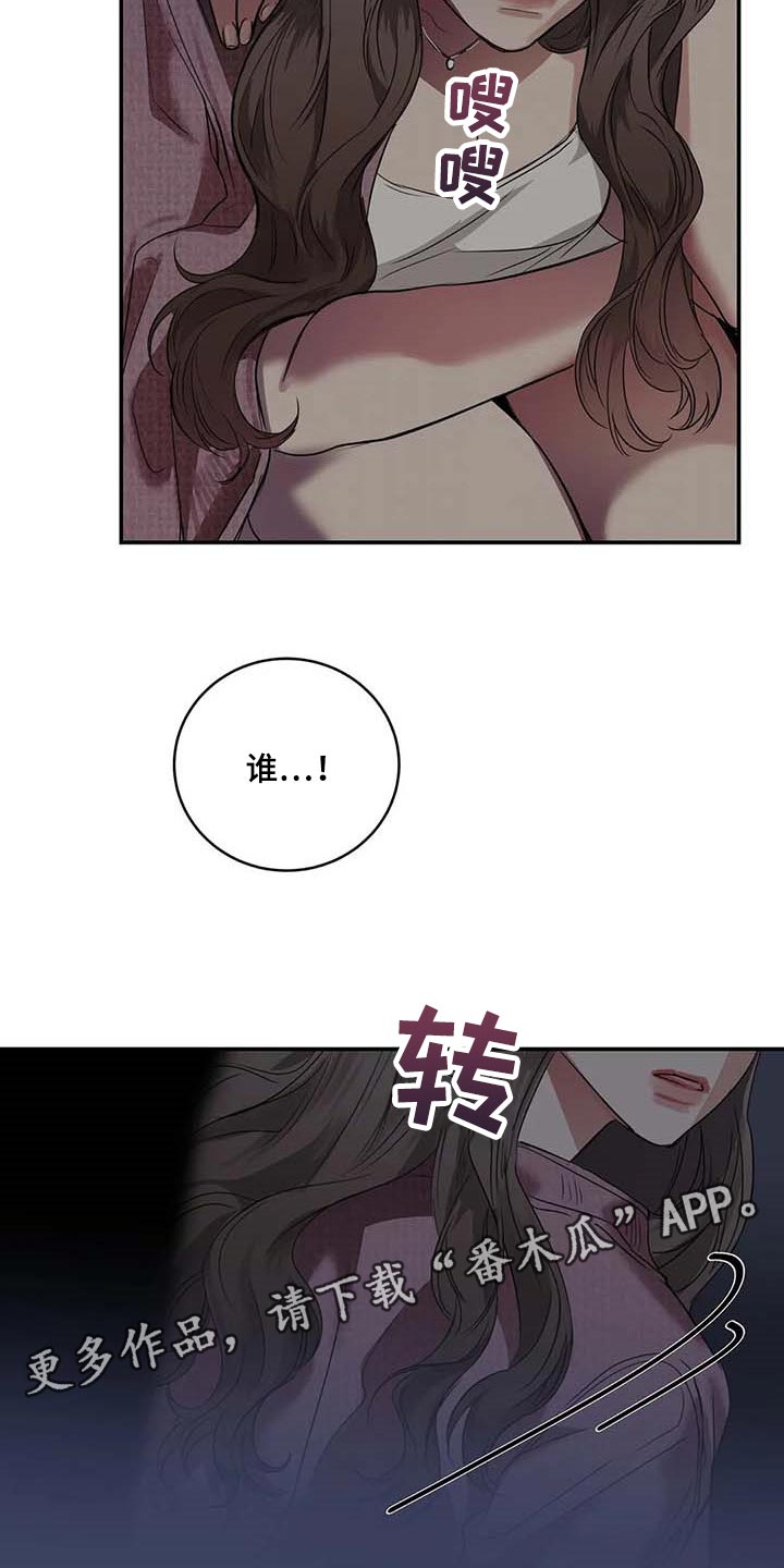 《毒蛇缠咬》漫画最新章节第32章：真的好丢人免费下拉式在线观看章节第【2】张图片