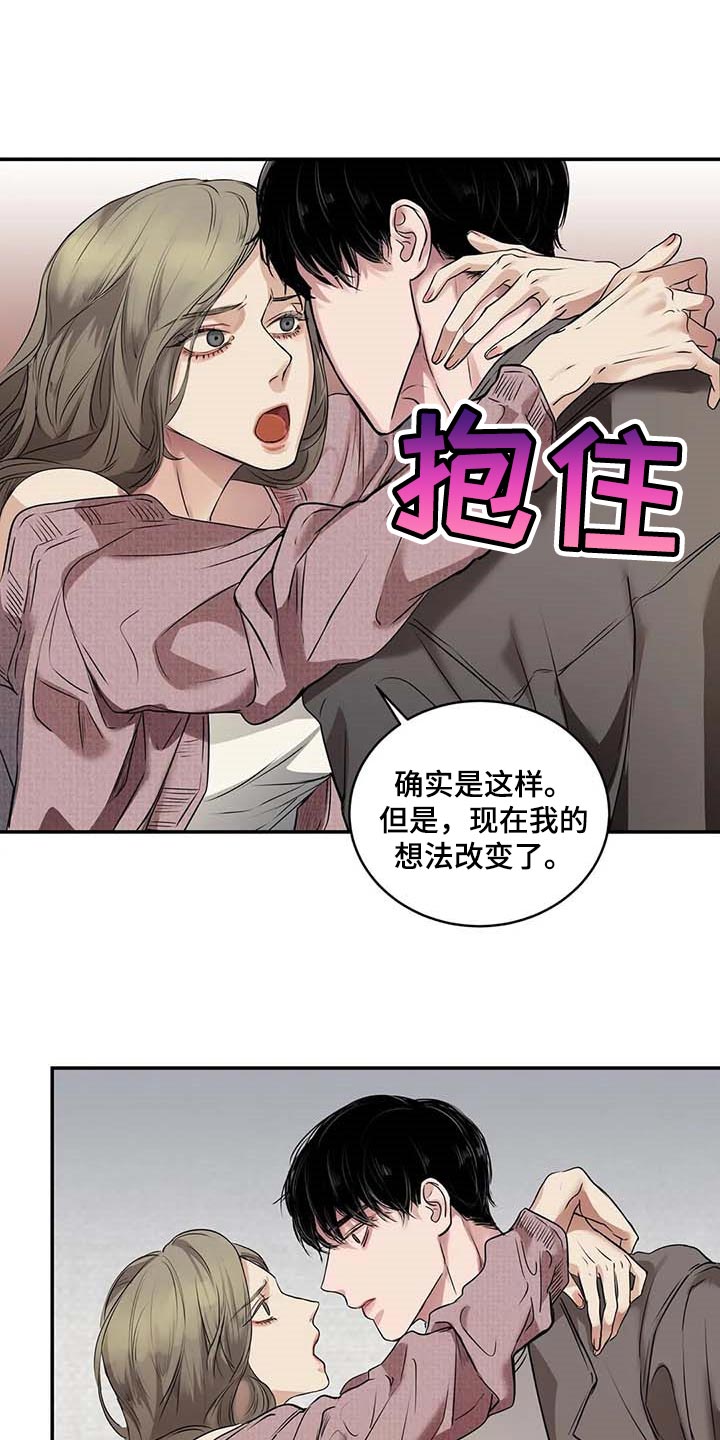 《毒蛇缠咬》漫画最新章节第32章：真的好丢人免费下拉式在线观看章节第【29】张图片