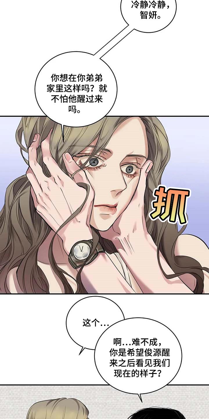 《毒蛇缠咬》漫画最新章节第32章：真的好丢人免费下拉式在线观看章节第【19】张图片