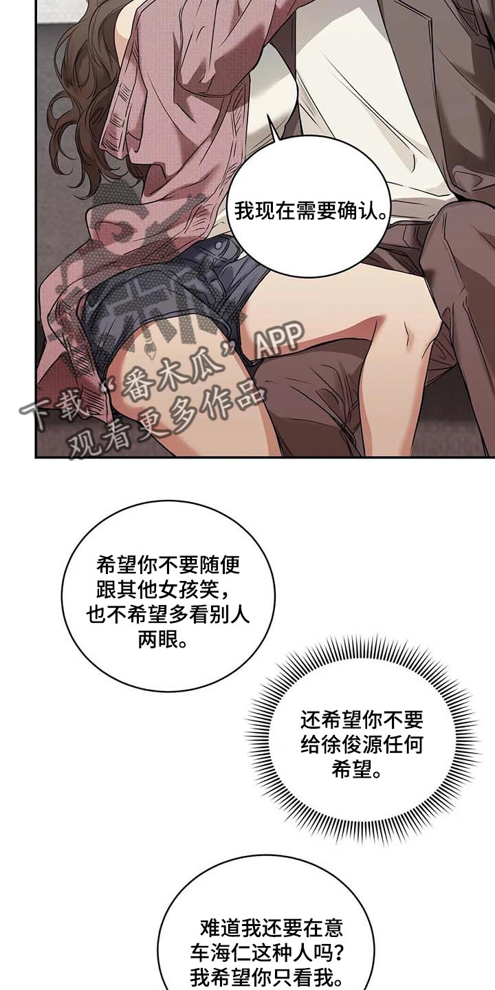 《毒蛇缠咬》漫画最新章节第32章：真的好丢人免费下拉式在线观看章节第【28】张图片