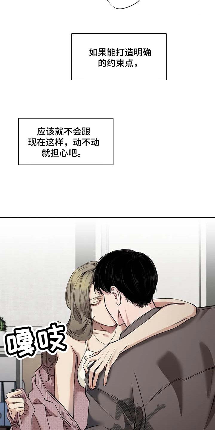 《毒蛇缠咬》漫画最新章节第32章：真的好丢人免费下拉式在线观看章节第【25】张图片